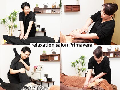 渋川中央整体院の写真