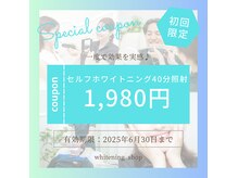ホワイトニングショップ 広島廿日市店