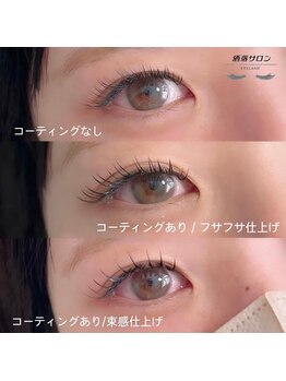 洒落サロン/コーティング剤で自由自在♪