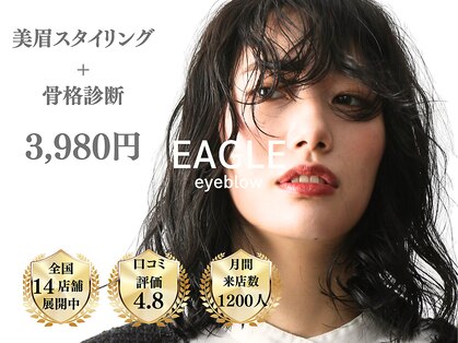 イーグル 錦糸町店(EAGLE)の写真