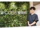 キュア整骨院(CURE整骨院)の写真