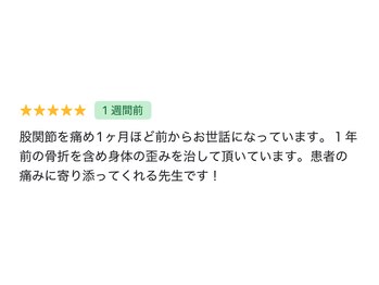 進藤整骨院/股関節