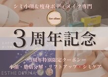 フォーエリミスプラス(for elims+)