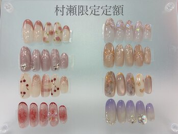 村瀬限定定額ネイル