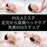ポーラ ザ ビューティ アクロスプラザ与次郎店(POLA THE BEAUTY)