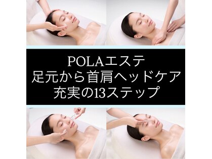 ポーラ ザ ビューティ アクロスプラザ与次郎店(POLA THE BEAUTY)の写真