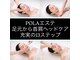 ポーラ ザ ビューティ アクロスプラザ与次郎店(POLA THE BEAUTY)の写真