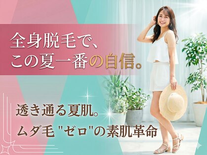 シエスタビューティラボの写真