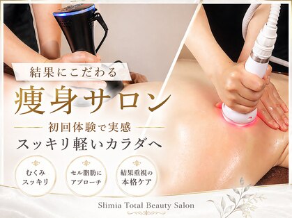スリミア(Slimia)の写真