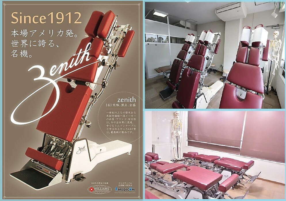 西荻窪北口カイロプラクティック整体院｜ホットペッパービューティー