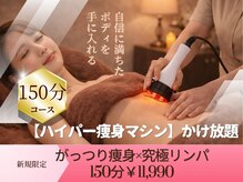 ヒーリングボディ(Healing Body)
