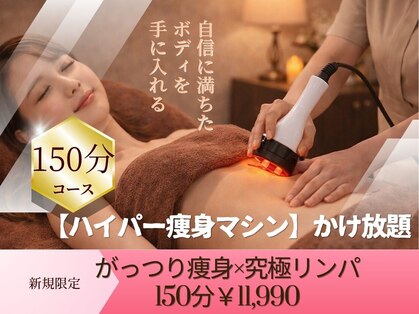 ヒーリングボディ(Healing Body)の写真