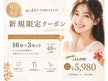 ホワイトニングカフェ つくば研究学園店