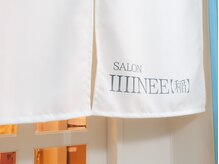 サロン 稲(SALON IIIINEE)