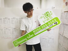 ホワイトニングサロン 名古屋 栄店/【ホワイトニング】