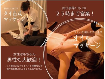 イト 大井町店(ito)/25時まで営業！男女利用可◎