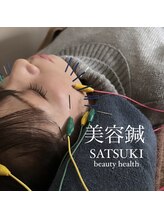 さつき整骨院/美容鍼