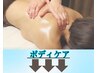 ここからボディメニュー