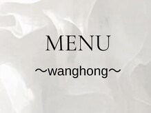 エトルカ(etorca)/ワンホン