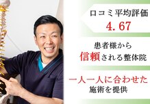 きくい整体院