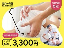 カラダファクトリー 越谷店