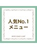 ↓↓↓【当店の人気No.1メニュー】ここから下↓↓↓