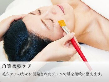 アプレイジ 大丸神戸/角質柔軟ケア