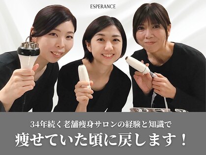 エスぺランス 大塚 池袋(ESPERANCE)の写真