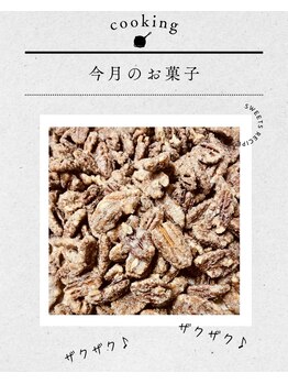 サクラ(Sakura)/ざくざくナッツ♪