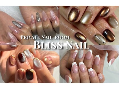 Bliss Nail 千歳 【ブリスネイル/フィルイン専門】の写真