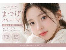 ニコ(nico+)の雰囲気（待望のアイメニュー5月頃予約start 韓国風 似合わせまつ毛パーマ）