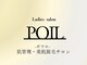 POIL【ポワル】【6/5 NEW OPEN（予定）】の写真/【幹細胞×国産ハーブ】剥離なし◎1回でつるんと透明肌♪こだわり成分で肌本来の美しさへ！