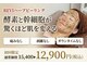 37℃のキセキの写真