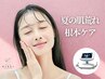 【繰り返す大人ニキビに★肌質改善】赤み&ニキビ根本改善特化コース☆