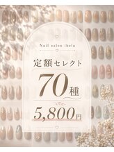 イベル 船橋店(ibelu)&nbsp;選べる 定額
