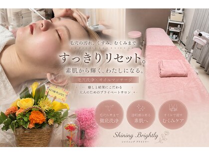 シャイニング ブライトリー(Shining Brightly)の写真