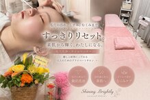 シャイニング ブライトリー(Shining Brightly)