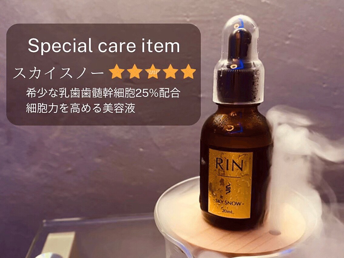 RIN スカイスノー 美容液5本 & エッセンスローション 化粧水 1本 RIN スカイスノー 美容液5本 & エッセンスローション 化粧水 1本 RIN