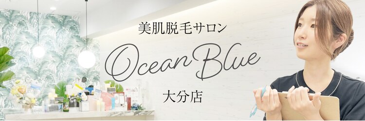 オーシャンブルー 大分店(OCEAN BLUE)のサロンヘッダー