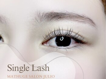 フリオ 藤枝店(julio)/シングルエクステ