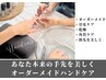 自爪派の美しい手元を作る【オーダーメイドハンドネイルケア】¥7,700→6,600