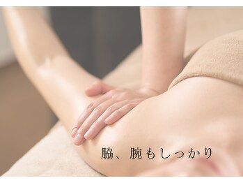 プレジール(Plaisir)/腕のつらさを改善