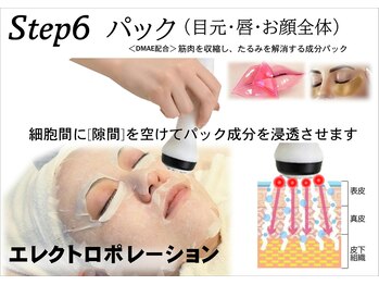 サロンフィーユ(Fille)/パック(目元・唇・お顔全体)