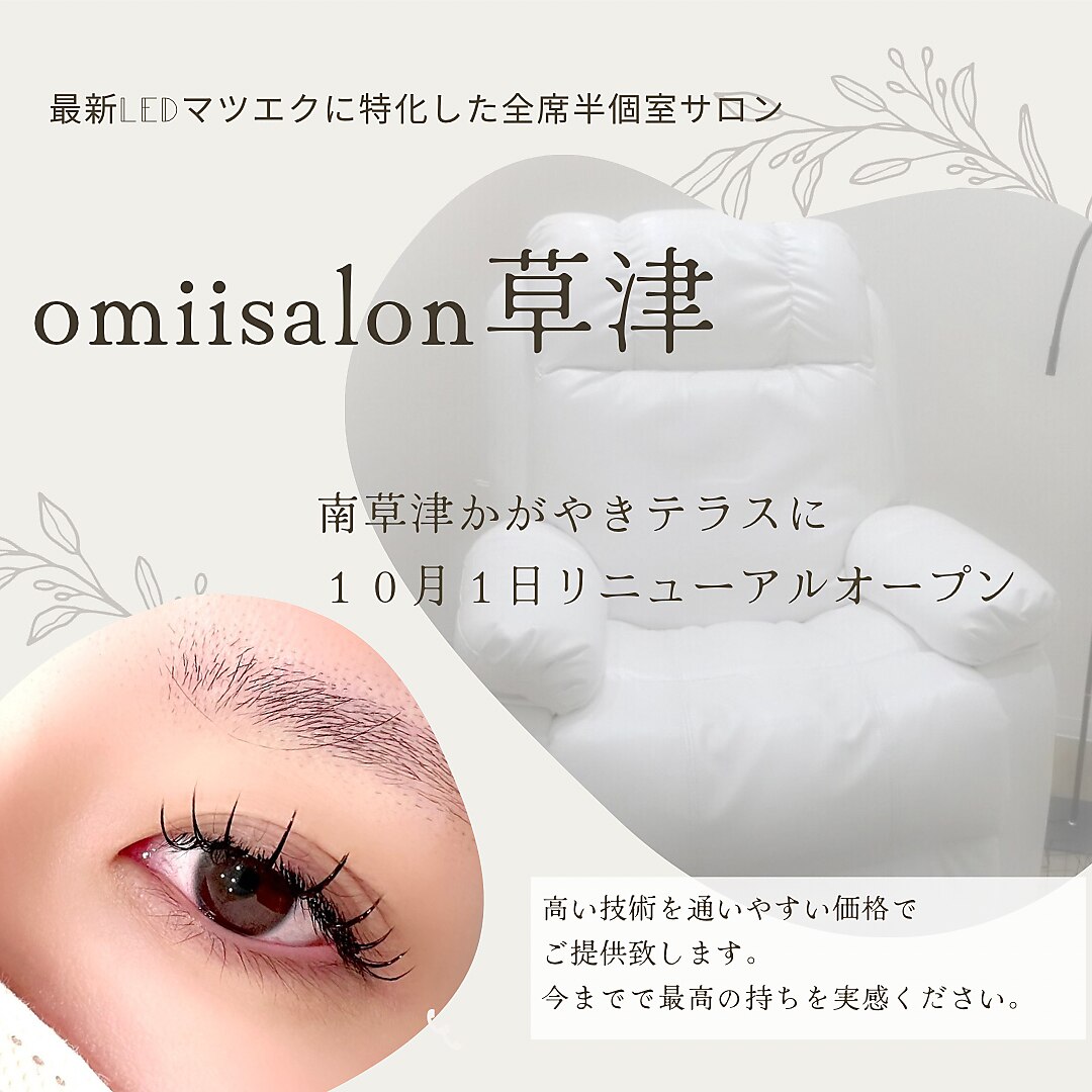 オミサロン(omii salon)｜ホットペッパービューティー