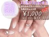 【長さだし10本込み☆】持ち込みデザイン90分アート《Mサイズまで》¥13,300