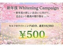 ホワイトニングショップ 葵区静岡駅店