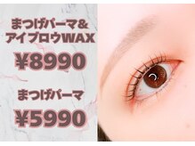 アチェロ つくば(Acero)