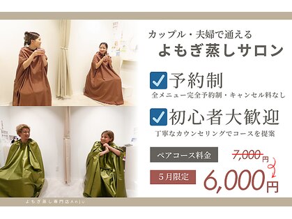 アンジュ(Anju)の写真