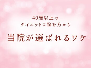 ふるいちまち整体院/当院が選ばれるワケ
