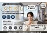 【ハイブリッド】レディース全身＋VIO＋顔脱毛　70分　29,400円→17,800円